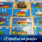 Корабли на рейде
