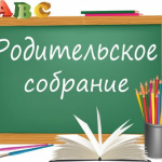 Организационное родительское собрание в старшей группе "Вот и стали мы на год взрослее"