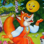 "Лисичка и колобок"